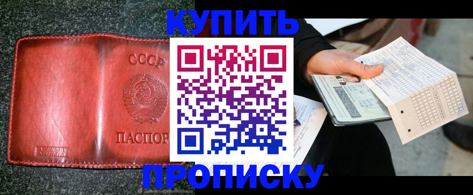 временная регистрация адрес в Красноармейске