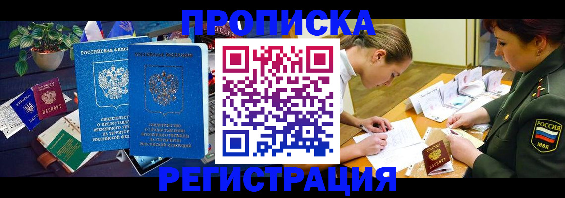 найти адрес прописки в Красноармейске